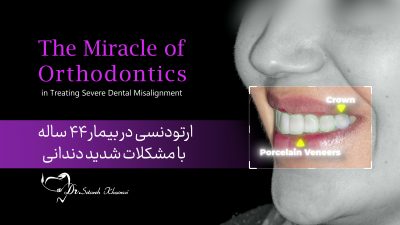 معجزه ارتودنسی