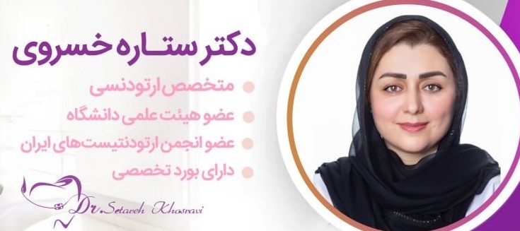 ارتودنسی اقساطی